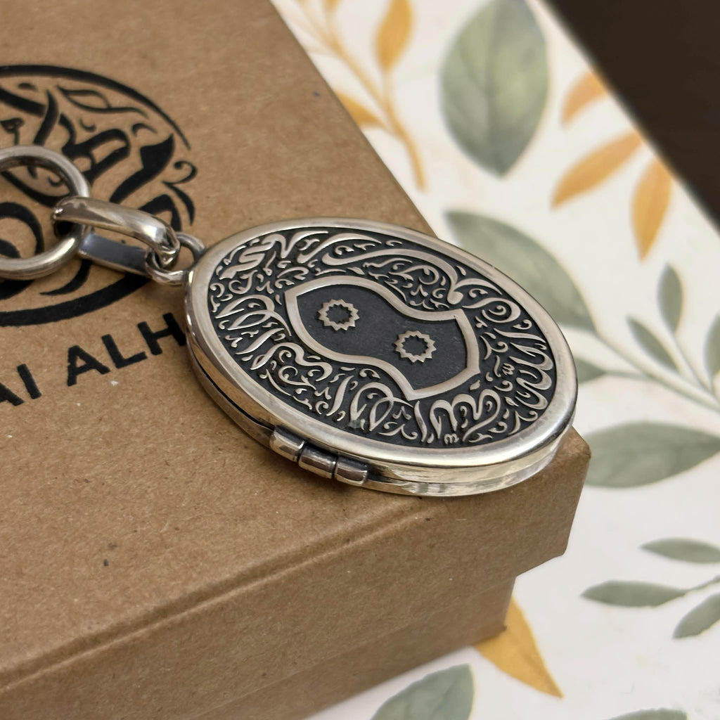 Nah'l Al-Sharif Keychain (Locket)