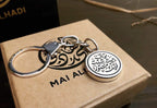 Calligraphy Medallion Keychain