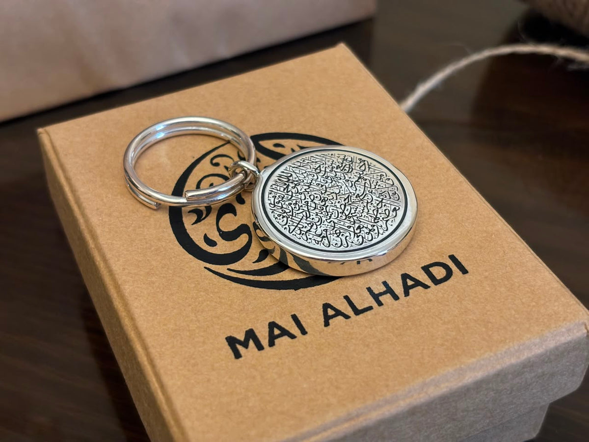 Islamic Ornament Keychain