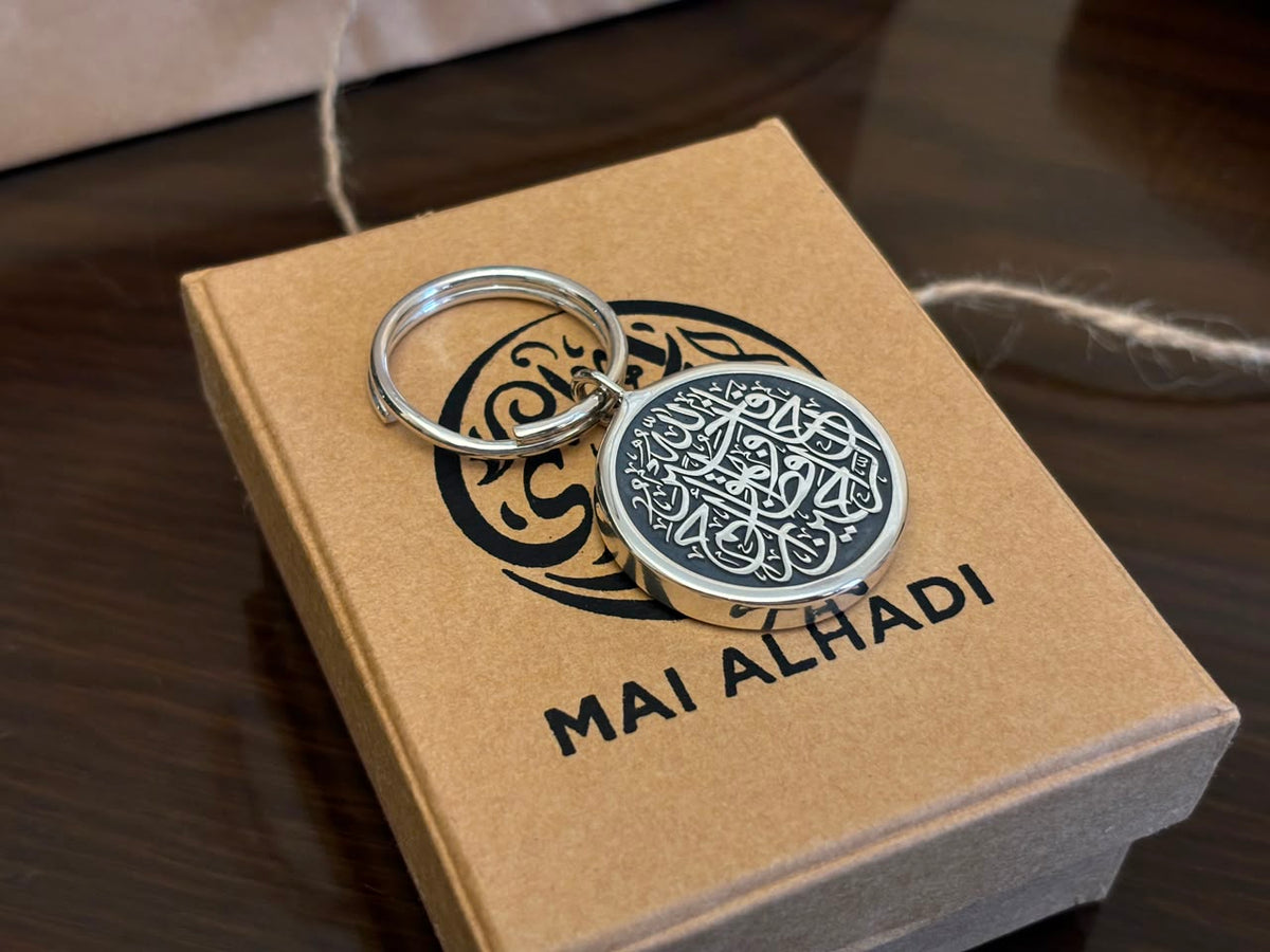 Islamic Ornament Keychain
