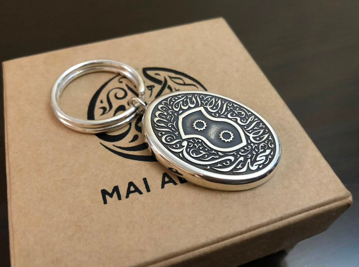 Nah'l Al-Sharif Keychain