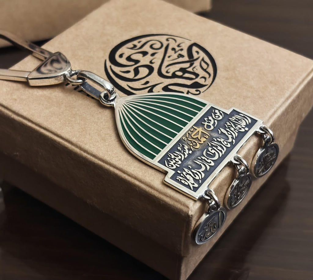 The Green Dome Keychain