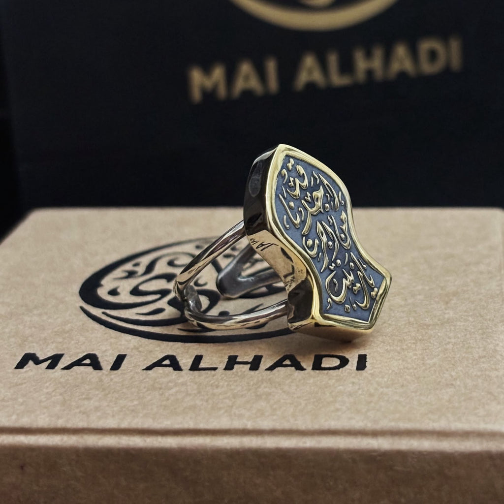 Customized Nah'l Al-Sharif Ring