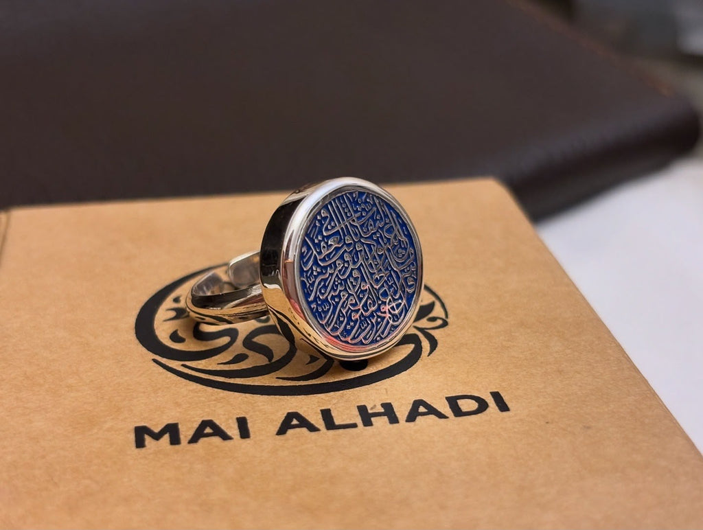 Surah Al-Falaq Ring