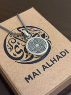 Al-Mu'awwidhat Necklace