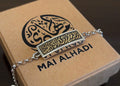 Wa Asbir Bracelet