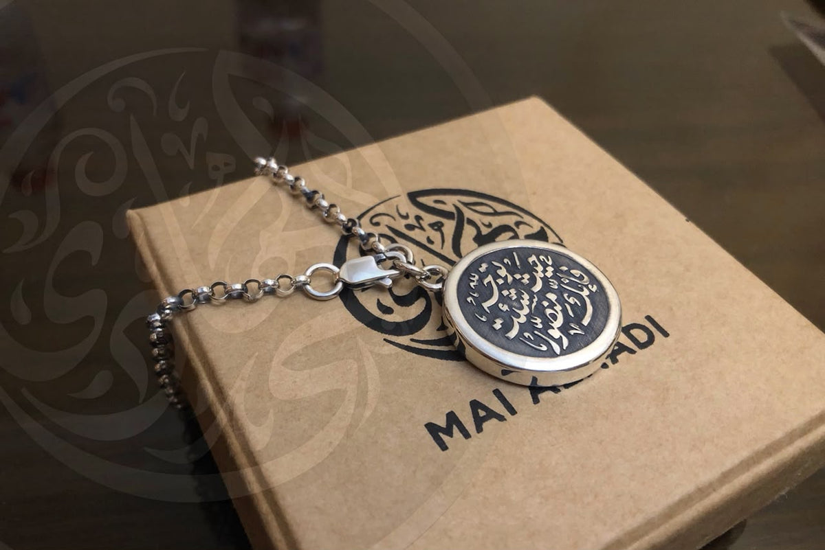 Islamic Calligraphy Necklace