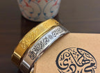 Personalized Islamic Calligraphy Cuff