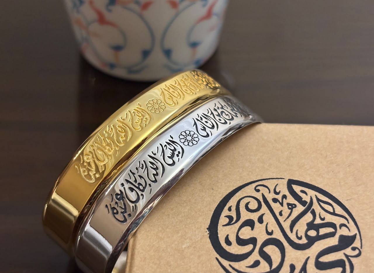 Personalized Islamic Calligraphy Cuff