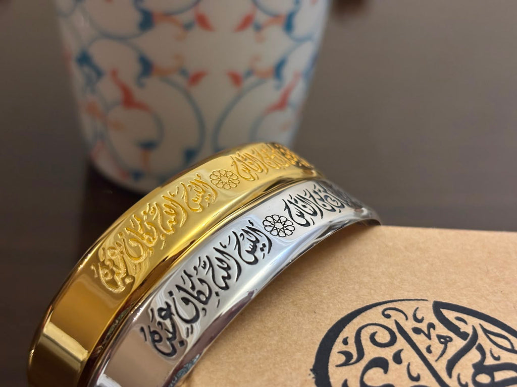 Personalized Islamic Calligraphy Cuff