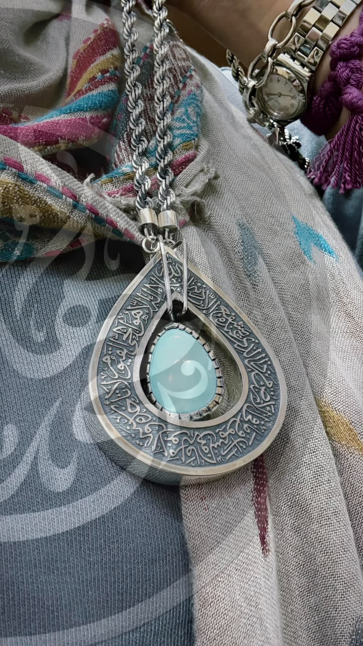 Ayat Al-Kursi Turquoise Necklace