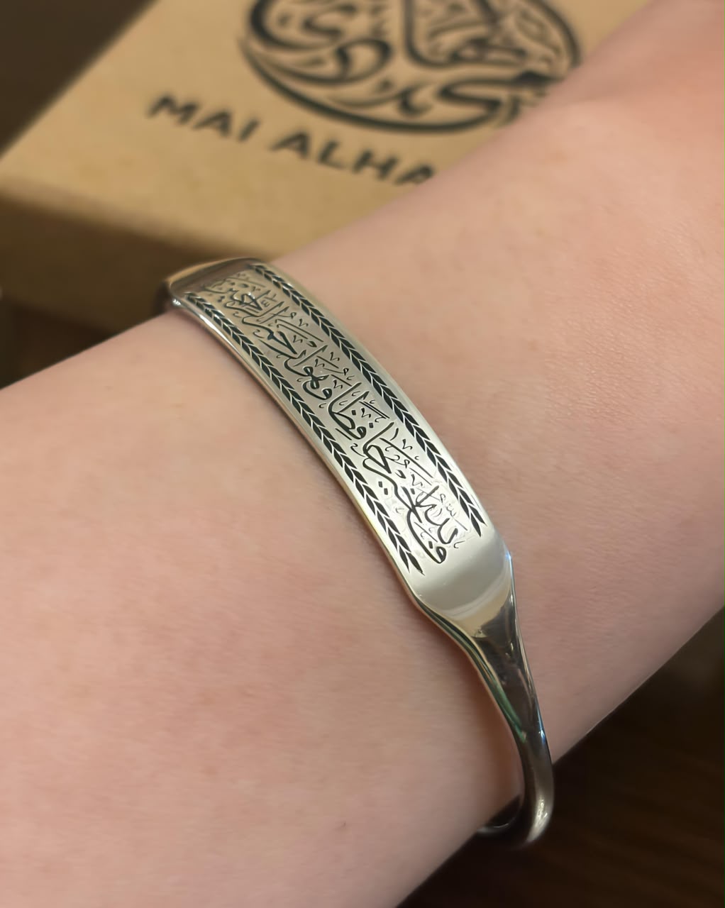 Allah Is the Best Protector Cuff
