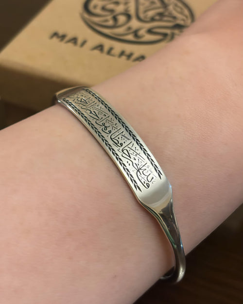 Allah Is the Best Protector Cuff
