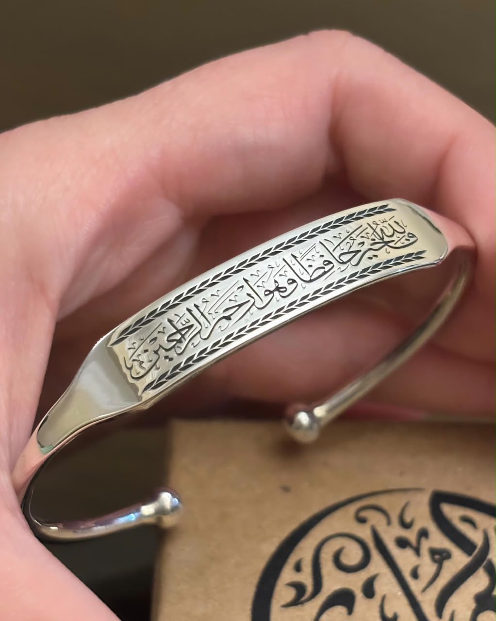 Allah Is the Best Protector Cuff