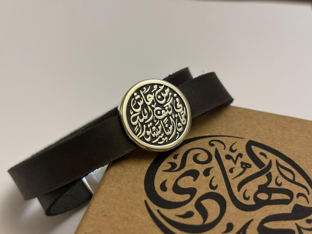 Personalized Leather Bracelet