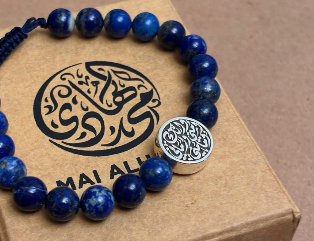 Personalized Beaded Bracelet